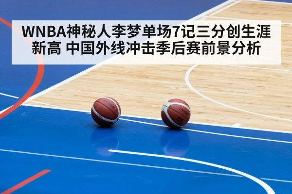 WNBA basketball